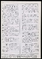 主要名稱：臺灣漢語辭典 h（3）（手抄稿影本） 圖檔，第15張，共96張