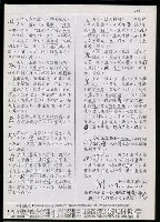 主要名稱：臺灣漢語辭典 h（3）（手抄稿影本） 圖檔，第16張，共96張