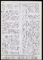 主要名稱：臺灣漢語辭典 h（3）（手抄稿影本） 圖檔，第17張，共96張