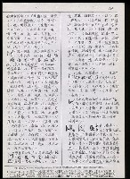 主要名稱：臺灣漢語辭典 h（3）（手抄稿影本） 圖檔，第18張，共96張