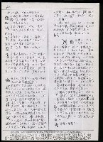 主要名稱：臺灣漢語辭典 h（3）（手抄稿影本） 圖檔，第19張，共96張