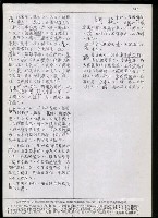 主要名稱：臺灣漢語辭典 h（3）（手抄稿影本） 圖檔，第20張，共96張