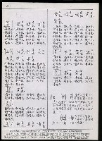 主要名稱：臺灣漢語辭典 h（3）（手抄稿影本） 圖檔，第21張，共96張