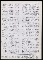 主要名稱：臺灣漢語辭典 h（3）（手抄稿影本） 圖檔，第22張，共96張