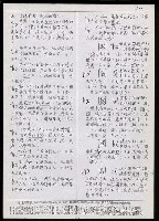 主要名稱：臺灣漢語辭典 h（3）（手抄稿影本） 圖檔，第24張，共96張