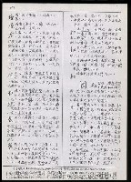 主要名稱：臺灣漢語辭典 h（3）（手抄稿影本） 圖檔，第25張，共96張