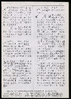 主要名稱：臺灣漢語辭典 h（3）（手抄稿影本） 圖檔，第26張，共96張
