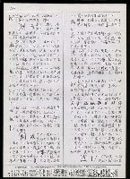主要名稱：臺灣漢語辭典 h（3）（手抄稿影本） 圖檔，第27張，共96張