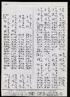 主要名稱：臺灣漢語辭典 h（3）（手抄稿影本） 圖檔，第29張，共96張