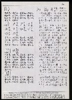 主要名稱：臺灣漢語辭典 h（3）（手抄稿影本） 圖檔，第30張，共96張