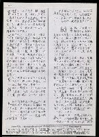 主要名稱：臺灣漢語辭典 h（3）（手抄稿影本） 圖檔，第31張，共96張