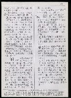 主要名稱：臺灣漢語辭典 h（3）（手抄稿影本） 圖檔，第32張，共96張