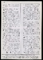 主要名稱：臺灣漢語辭典 h（3）（手抄稿影本） 圖檔，第33張，共96張