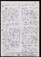 主要名稱：臺灣漢語辭典 h（3）（手抄稿影本） 圖檔，第34張，共96張