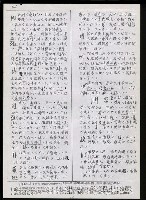 主要名稱：臺灣漢語辭典 h（3）（手抄稿影本） 圖檔，第35張，共96張