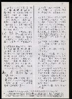 主要名稱：臺灣漢語辭典 h（3）（手抄稿影本） 圖檔，第36張，共96張
