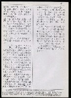 主要名稱：臺灣漢語辭典 h（3）（手抄稿影本） 圖檔，第38張，共96張