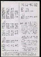 主要名稱：臺灣漢語辭典 h（3）（手抄稿影本） 圖檔，第39張，共96張