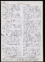 主要名稱：臺灣漢語辭典 h（3）（手抄稿影本） 圖檔，第41張，共96張