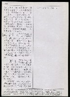 主要名稱：臺灣漢語辭典 h（3）（手抄稿影本） 圖檔，第43張，共96張