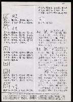 主要名稱：臺灣漢語辭典 h（3）（手抄稿影本） 圖檔，第44張，共96張