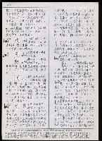 主要名稱：臺灣漢語辭典 h（3）（手抄稿影本） 圖檔，第45張，共96張