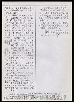 主要名稱：臺灣漢語辭典 h（3）（手抄稿影本） 圖檔，第46張，共96張