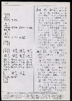 主要名稱：臺灣漢語辭典 h（3）（手抄稿影本） 圖檔，第47張，共96張