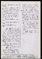 主要名稱：臺灣漢語辭典 h（3）（手抄稿影本） 圖檔，第48張，共96張