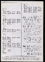 主要名稱：臺灣漢語辭典 h（3）（手抄稿影本） 圖檔，第49張，共96張