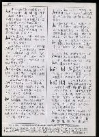主要名稱：臺灣漢語辭典 h（3）（手抄稿影本） 圖檔，第51張，共96張