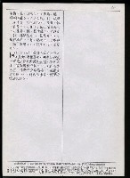 主要名稱：臺灣漢語辭典 h（3）（手抄稿影本） 圖檔，第52張，共96張