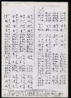主要名稱：臺灣漢語辭典 h（3）（手抄稿影本） 圖檔，第53張，共96張