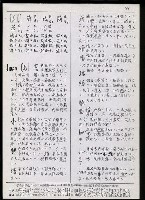 主要名稱：臺灣漢語辭典 h（3）（手抄稿影本） 圖檔，第54張，共96張