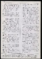 主要名稱：臺灣漢語辭典 h（3）（手抄稿影本） 圖檔，第55張，共96張