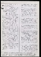 主要名稱：臺灣漢語辭典 h（3）（手抄稿影本） 圖檔，第57張，共96張