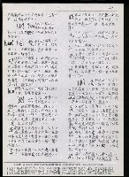 主要名稱：臺灣漢語辭典 h（3）（手抄稿影本） 圖檔，第58張，共96張