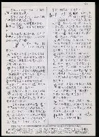 主要名稱：臺灣漢語辭典 h（3）（手抄稿影本） 圖檔，第62張，共96張