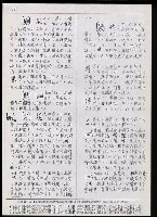 主要名稱：臺灣漢語辭典 h（3）（手抄稿影本） 圖檔，第63張，共96張