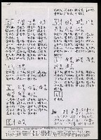 主要名稱：臺灣漢語辭典 h（3）（手抄稿影本） 圖檔，第67張，共96張