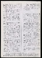 主要名稱：臺灣漢語辭典 h（3）（手抄稿影本） 圖檔，第70張，共96張