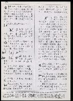 主要名稱：臺灣漢語辭典 h（3）（手抄稿影本） 圖檔，第73張，共96張