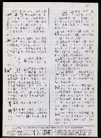 主要名稱：臺灣漢語辭典 h（3）（手抄稿影本） 圖檔，第74張，共96張