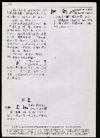 主要名稱：臺灣漢語辭典 h（3）（手抄稿影本） 圖檔，第75張，共96張