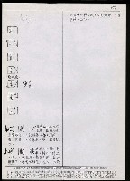 主要名稱：臺灣漢語辭典 h（3）（手抄稿影本） 圖檔，第76張，共96張