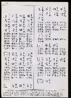 主要名稱：臺灣漢語辭典 h（3）（手抄稿影本） 圖檔，第77張，共96張
