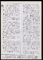 主要名稱：臺灣漢語辭典 h（3）（手抄稿影本） 圖檔，第78張，共96張