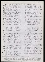 主要名稱：臺灣漢語辭典 h（3）（手抄稿影本） 圖檔，第80張，共96張