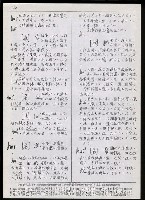 主要名稱：臺灣漢語辭典 h（3）（手抄稿影本） 圖檔，第81張，共96張