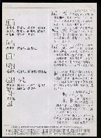 主要名稱：臺灣漢語辭典 h（3）（手抄稿影本） 圖檔，第83張，共96張